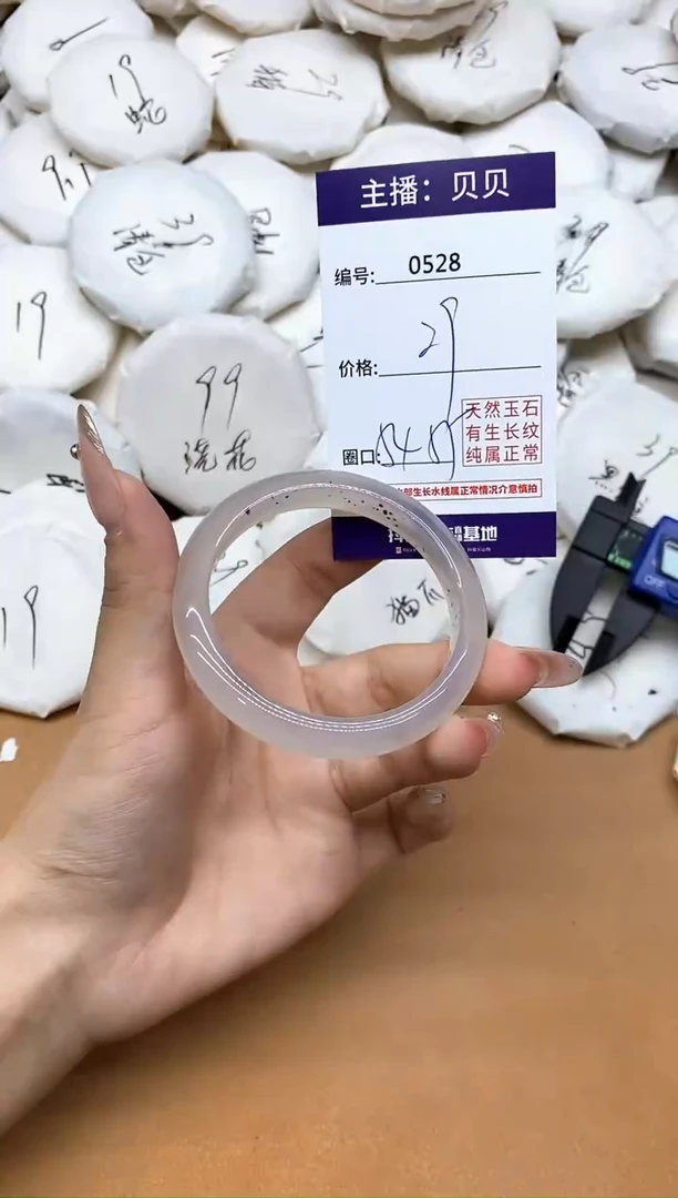 手镯玛瑙/玉髓未镶嵌528