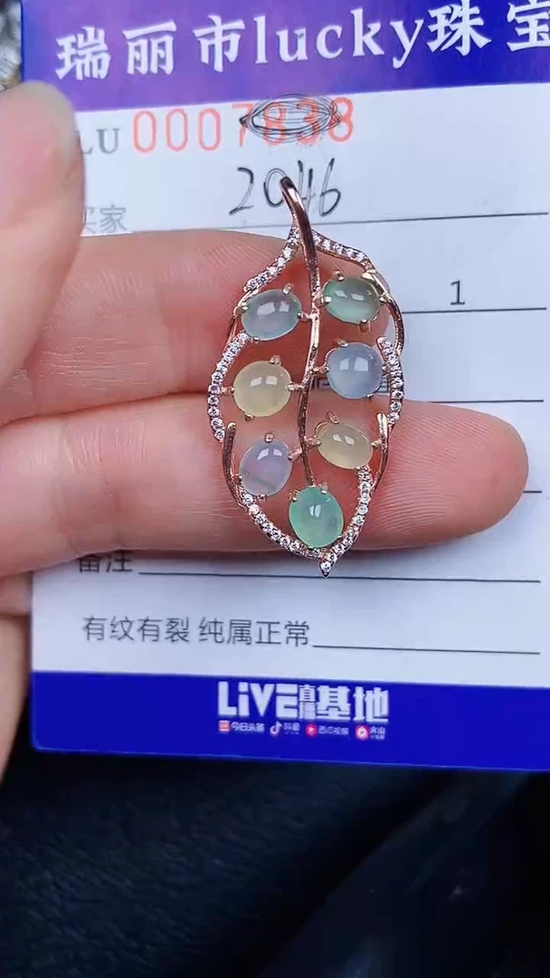 颈饰银S925镶嵌翡翠2046