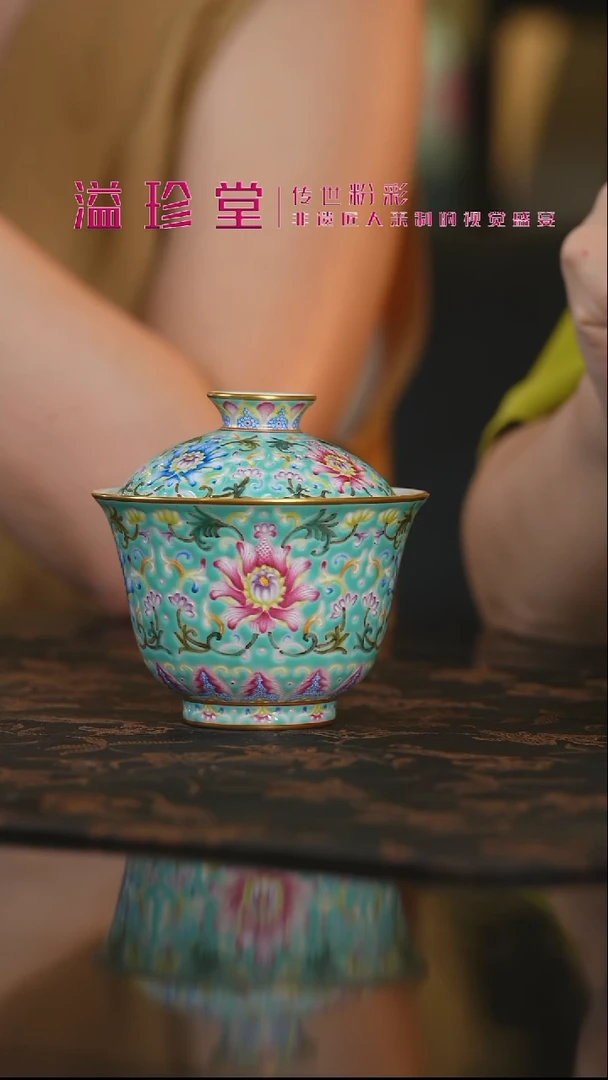 杯子溢珍堂花卉盖碗