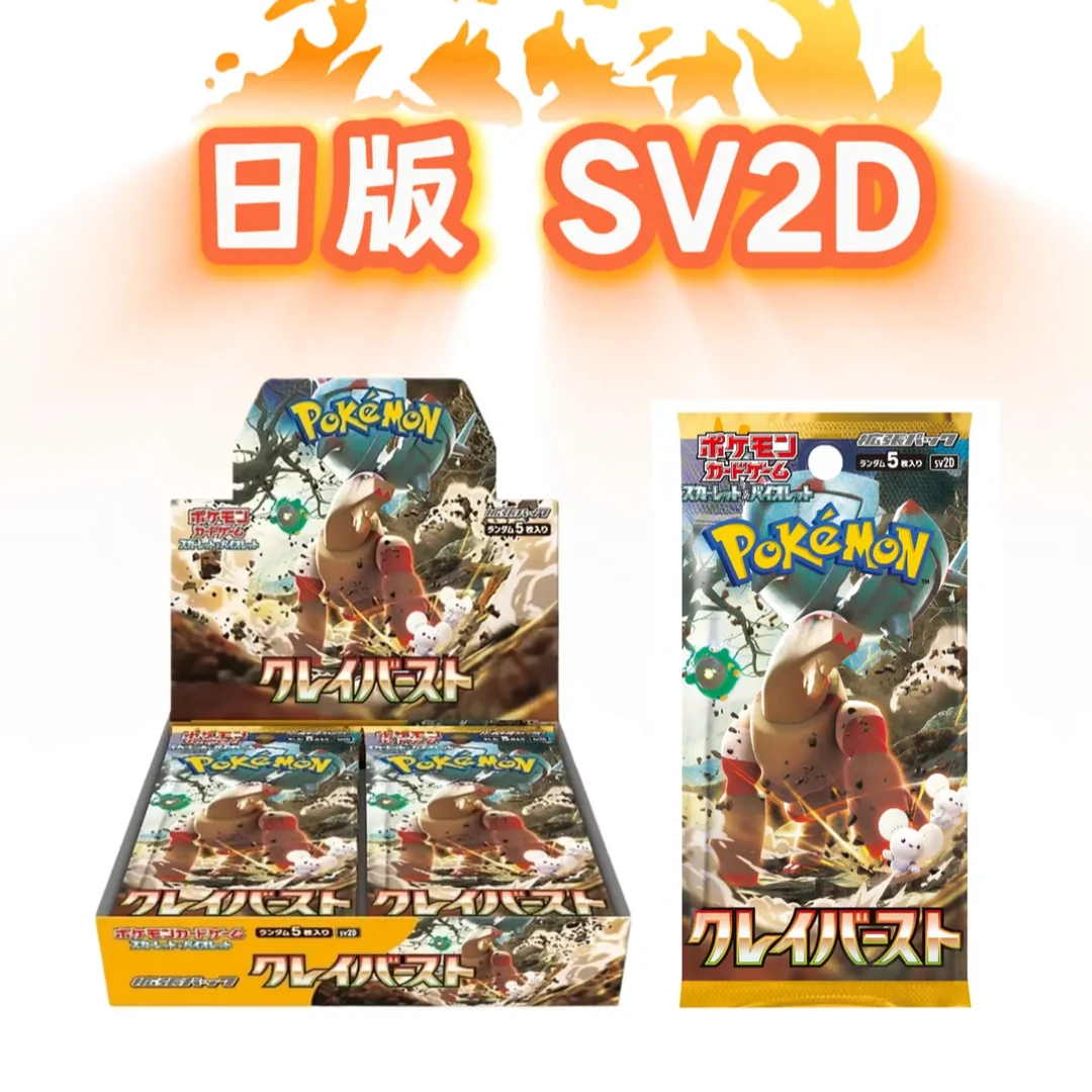【蛋Dane】日版sv2d 碟旋暴击补充包卡牌（代拆）