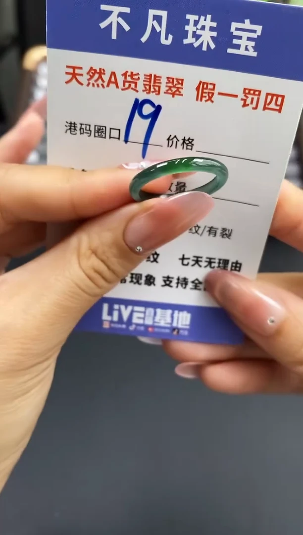 未镶嵌戒指翡翠天然A货翡翠059