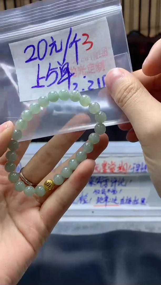 【闪购商品】定制翡翠未镶嵌毛货需精细抛光+3多样挂件+20元