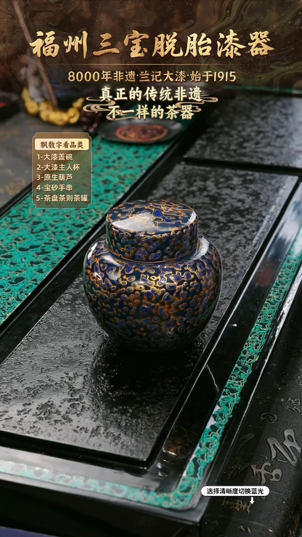 兰记手工漆器-一物一拍 以商品图片为主