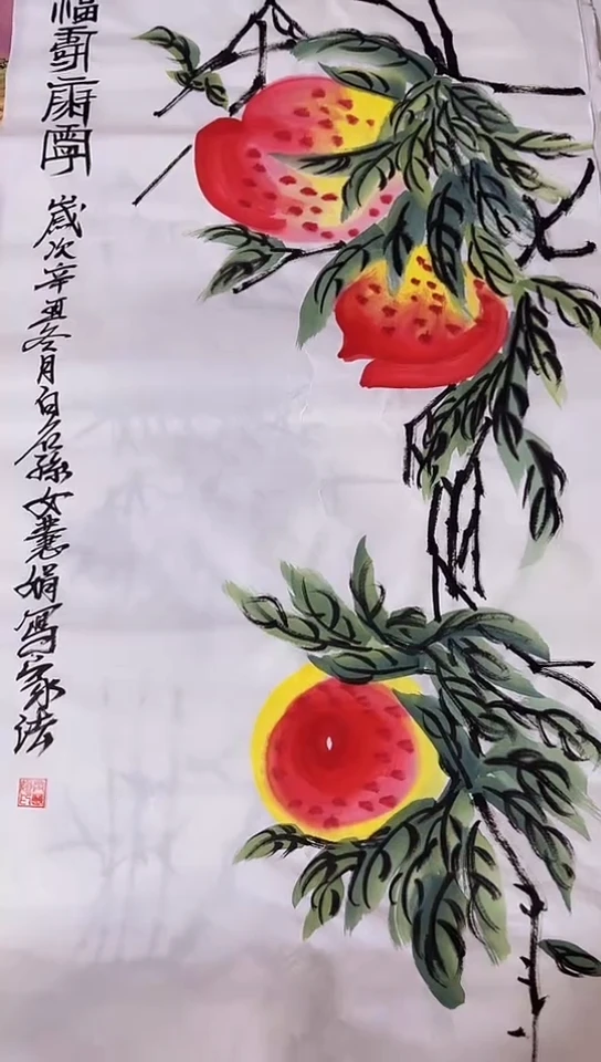 百尚专属年画字画