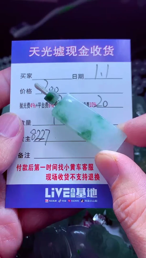 未镶嵌定制翡翠平**淡翡翠毛货定制572175