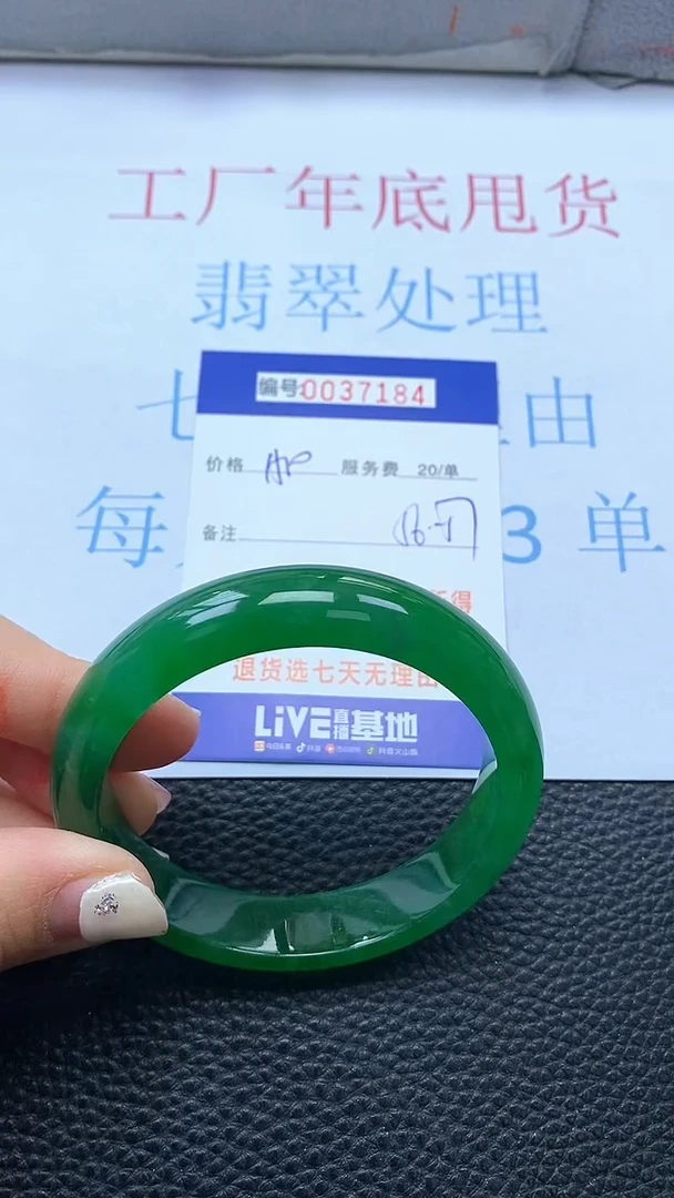 【闪购商品】以实物为准0000037184