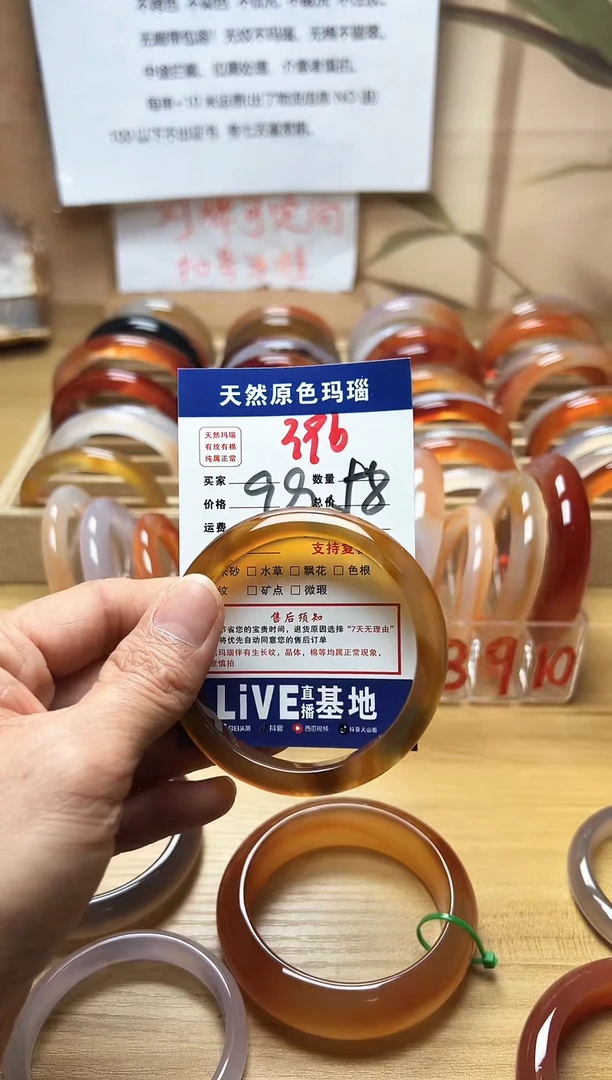 玛瑙/玉髓手镯合金396