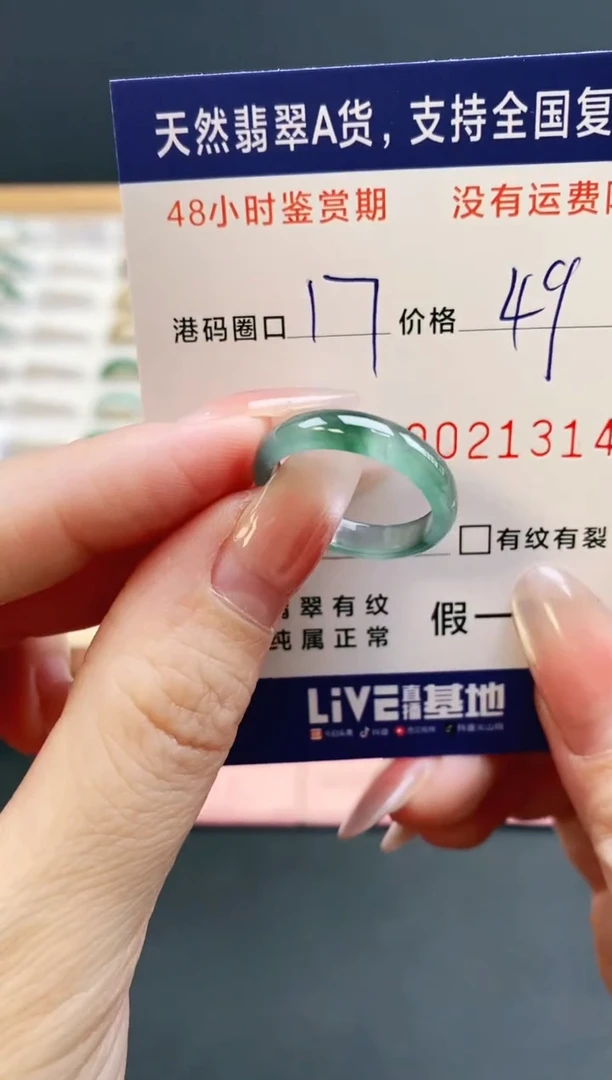 未镶嵌戒指翡翠1314