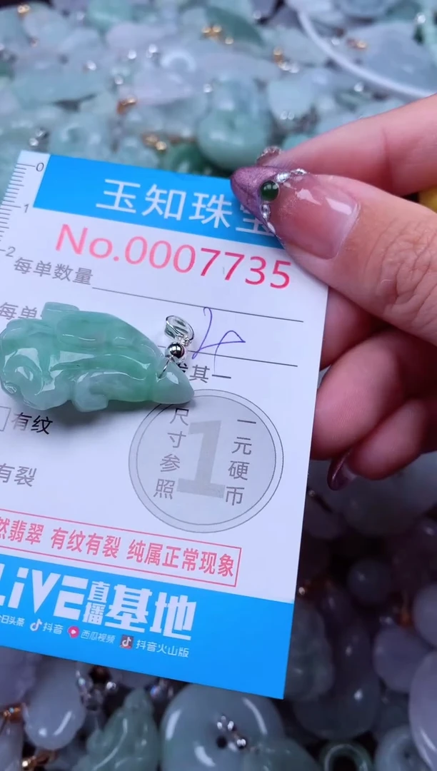 吊坠(不含链)未镶嵌翡翠7735