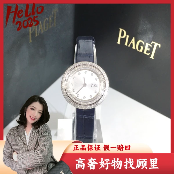 伯爵/95新/石英表/表径29/S185241213001