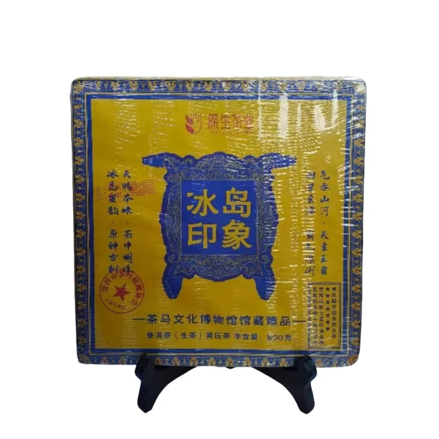 【普洱茶源头茶厂联盟小袁】原生冰岛印象普洱茶生茶500g