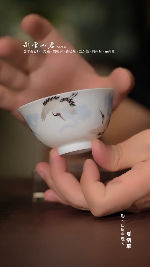 瓷片熊友根 松鹤延年杯
