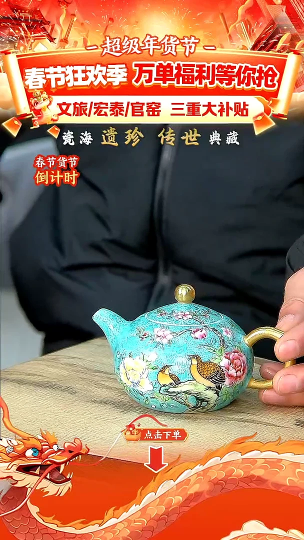 【闪购商品】瓷片GY【宏泰·瓷源】景德镇高端赏瓷