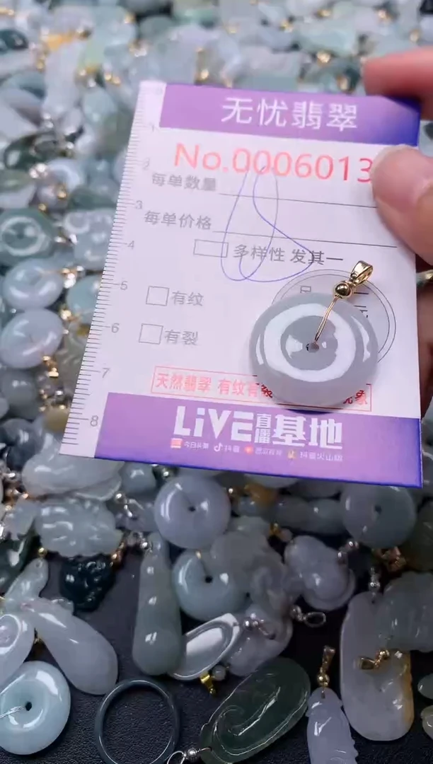 吊坠(不含链)未镶嵌翡翠6013