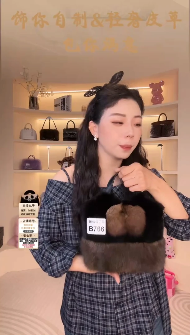 水貂毛【闪购商品】女包B766