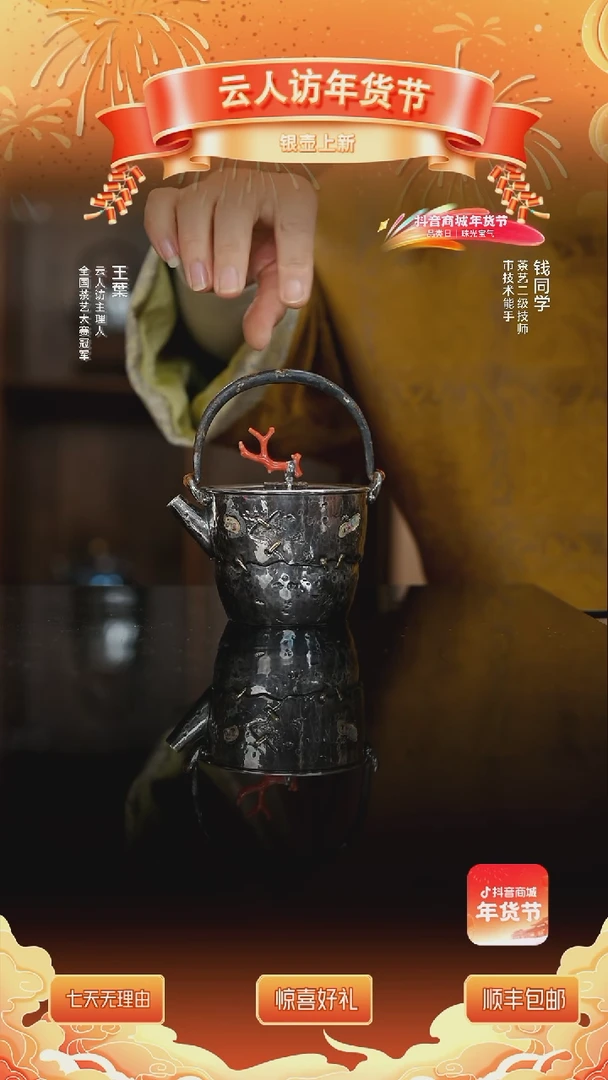 【闪购商品】任政林纯手工银壶A