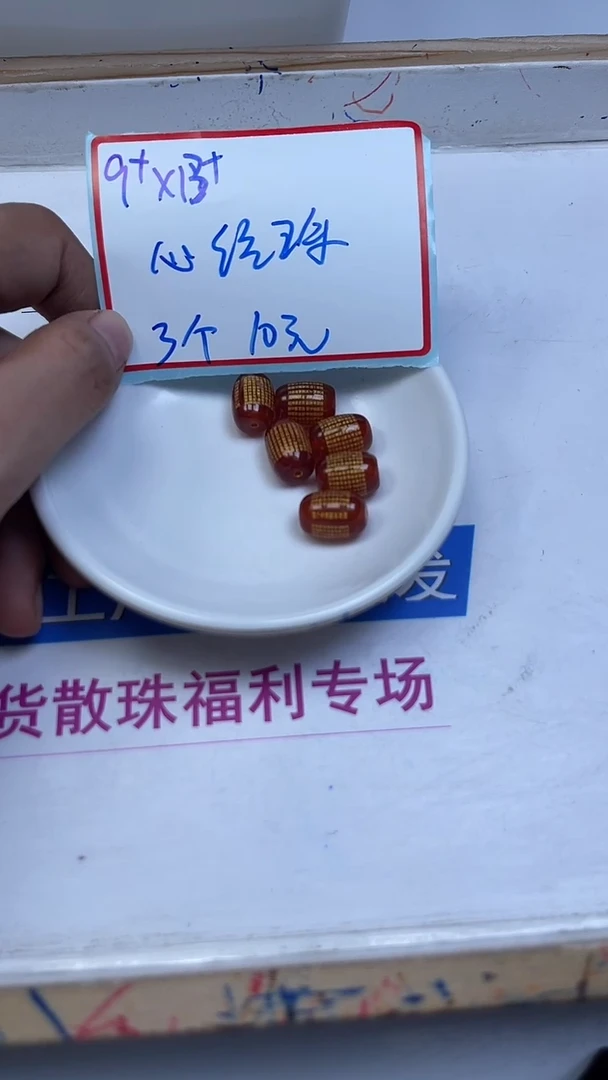 未镶嵌散珠南红玛瑙B321 南红 心经桶珠3个10元