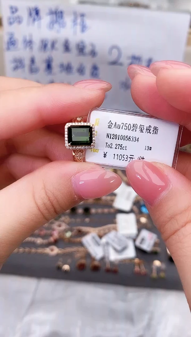 18K金镶嵌戒指碧玺--专柜--13