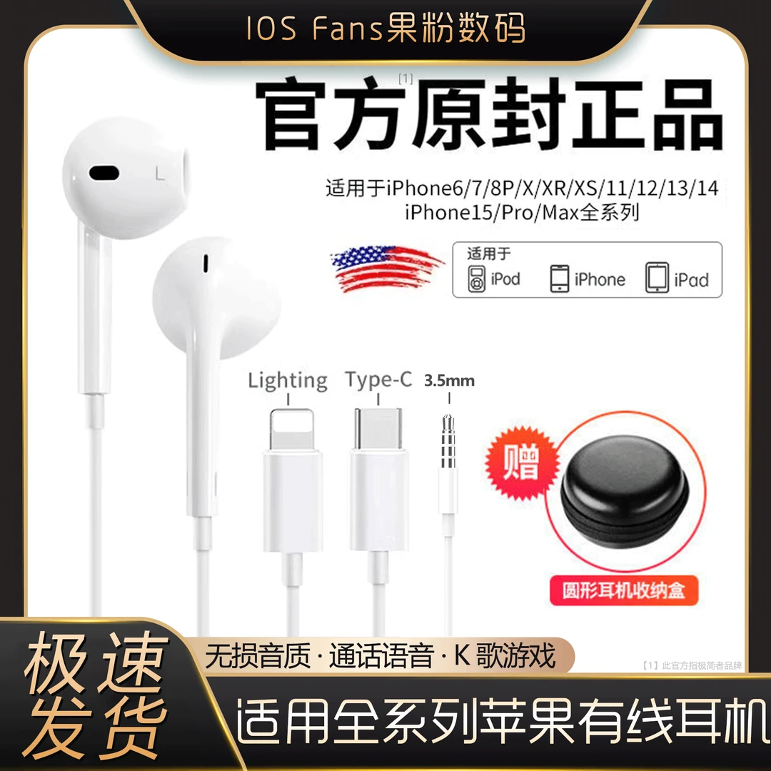 有线耳机适用苹果16通话K歌iPhone14pro圆头typec入耳式xmax耳麦