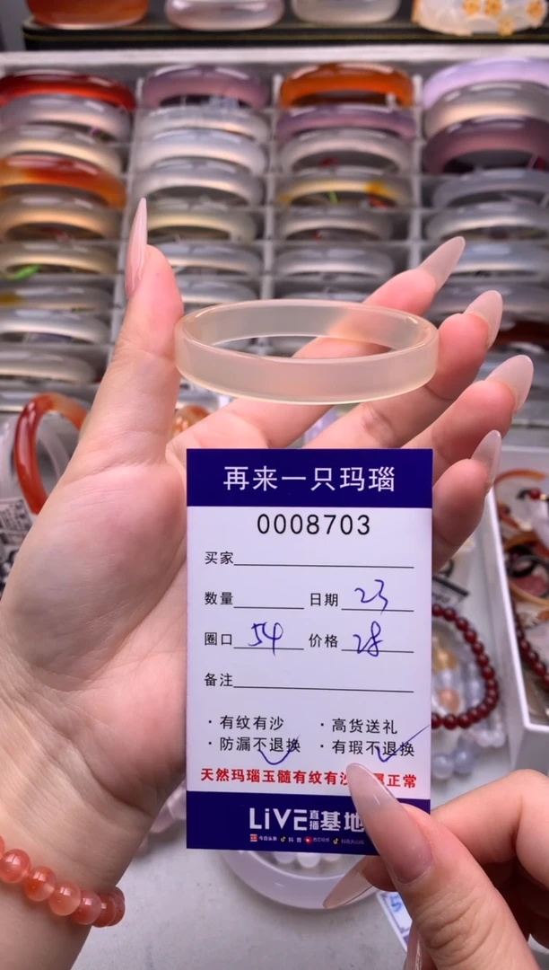 【闪购商品】玛瑙/玉髓手镯未镶嵌8703