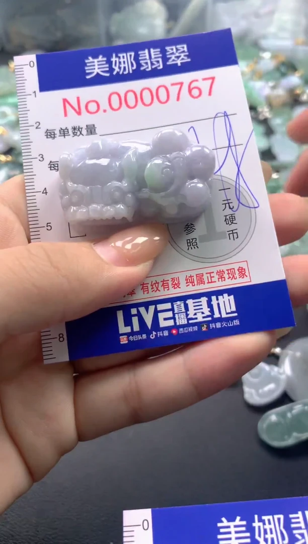 颈饰未镶嵌翡翠767