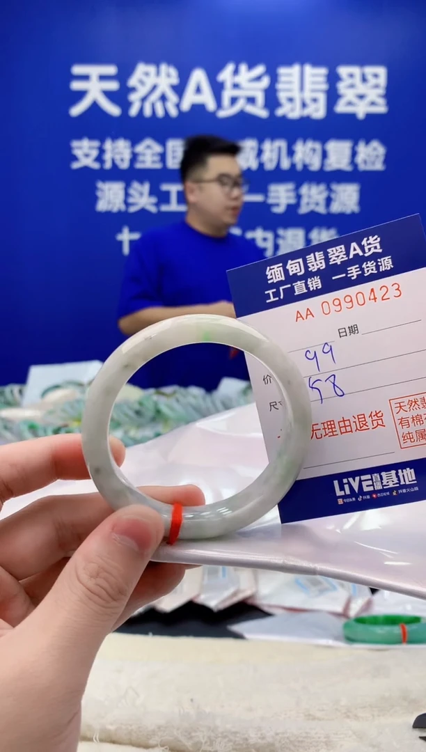 未镶嵌手镯翡翠23