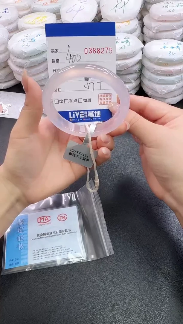 手镯玛瑙/玉髓未镶嵌8275