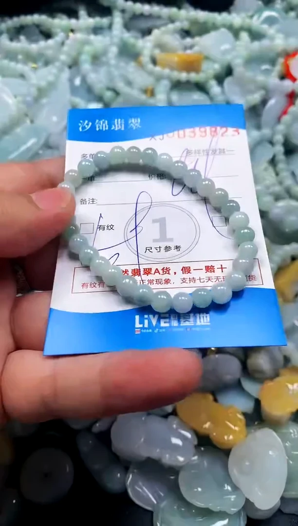 颈饰未镶嵌翡翠闪购商品0039823