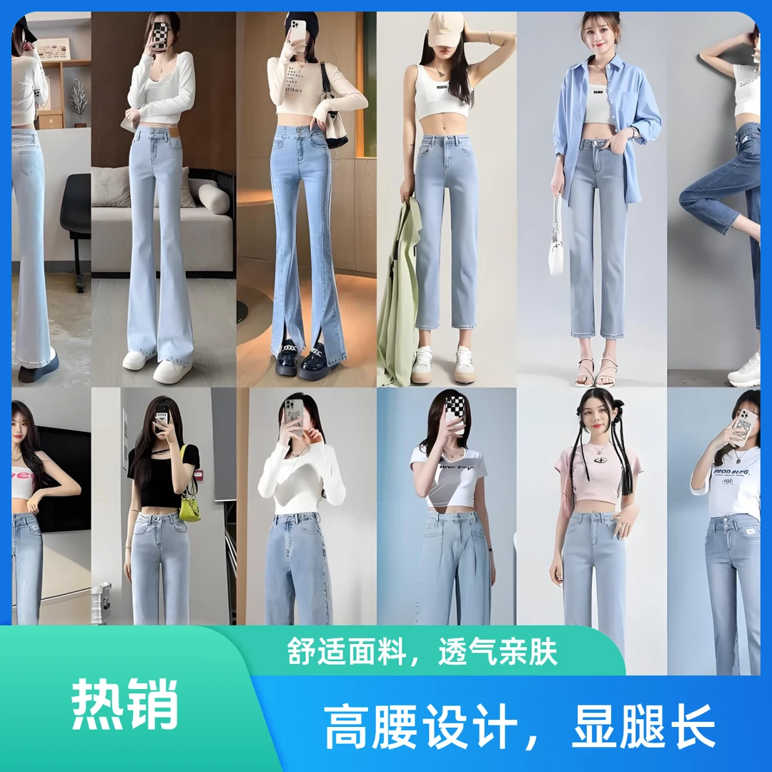 浅蓝色窄版直筒牛仔裤女2025年春夏新款高腰显瘦小个子垂感阔腿裤