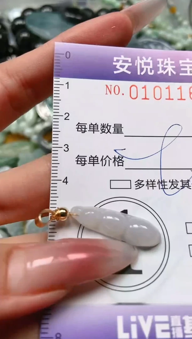 【闪购商品】翡翠颈饰未镶嵌闪购0101165