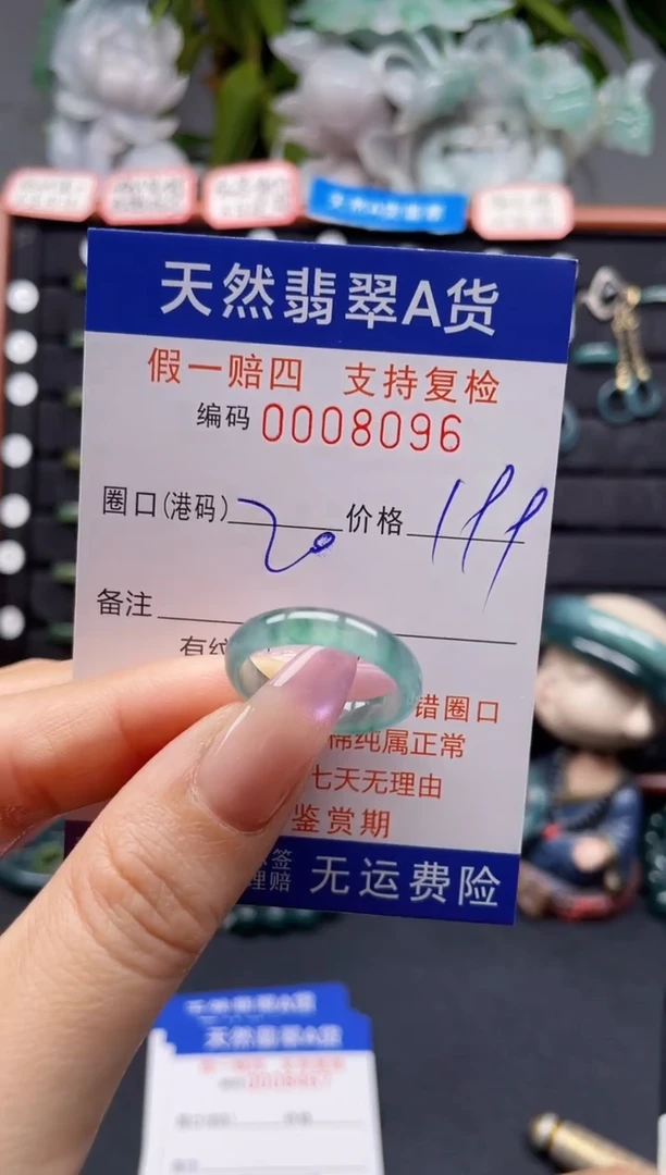 未镶嵌戒指翡翠20*8096