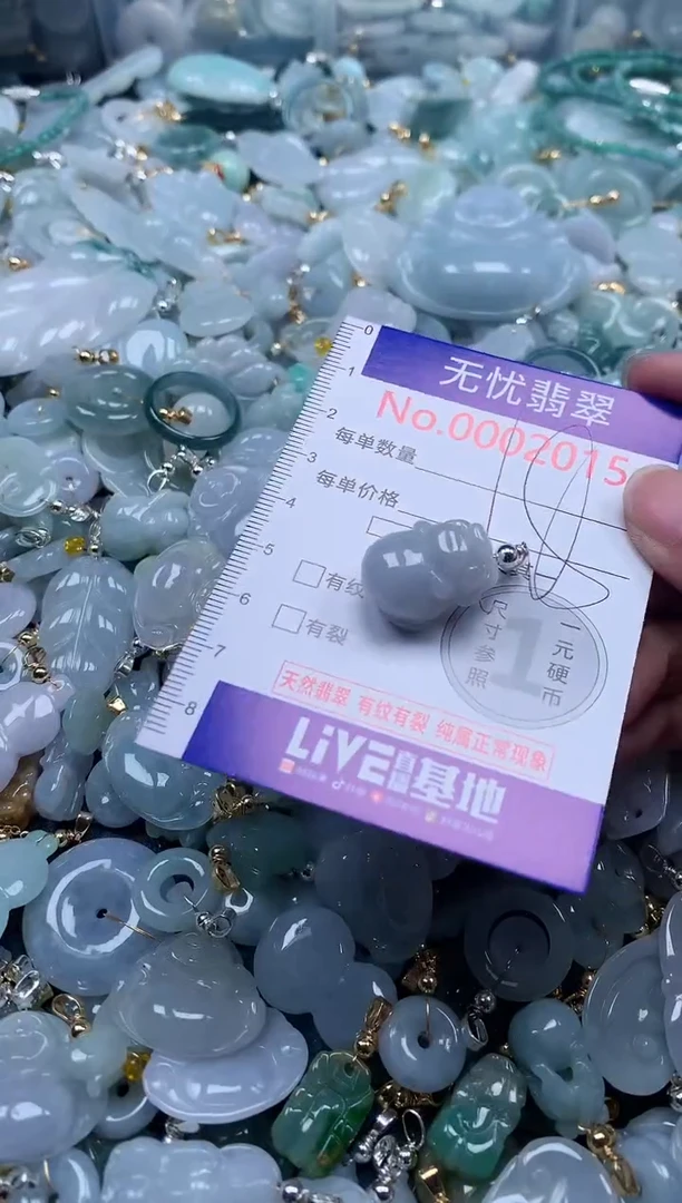翡翠未镶嵌吊坠(不含链)2015
