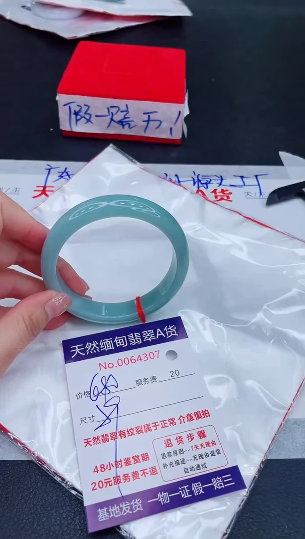 未镶嵌手镯翡翠680.00