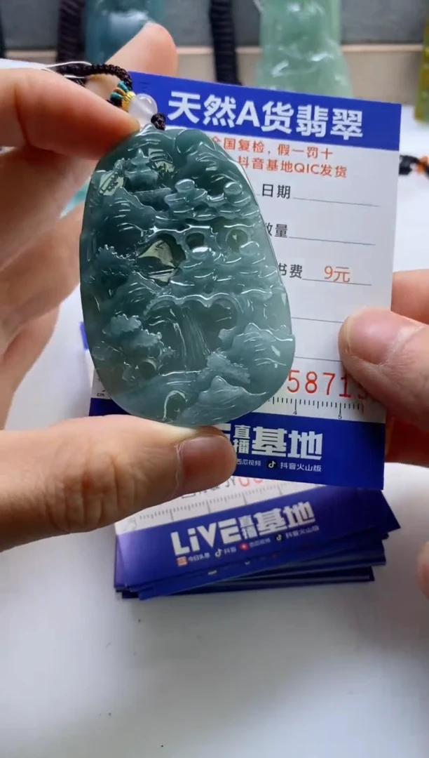 【闪购商品】翡翠挂件未镶嵌