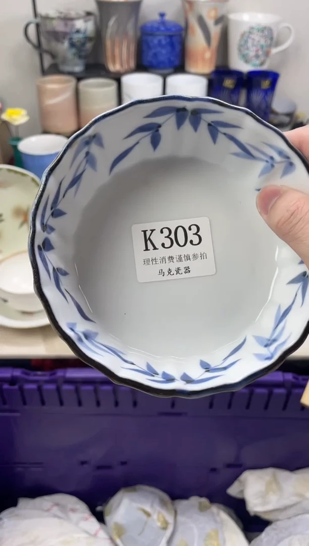 瓷片水*                K303