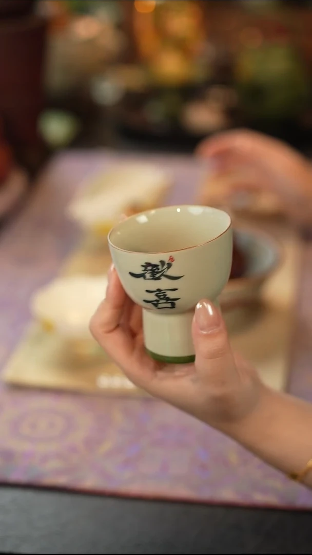 纯手写欢喜-高足杯