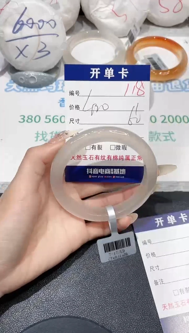手镯玛瑙/玉髓未镶嵌118