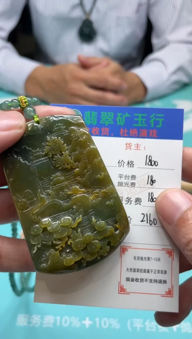 未镶嵌定制翡翠u****?-毛货-不退不换