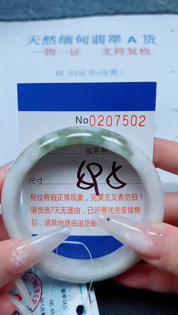 未镶嵌手镯翡翠A货手镯07502