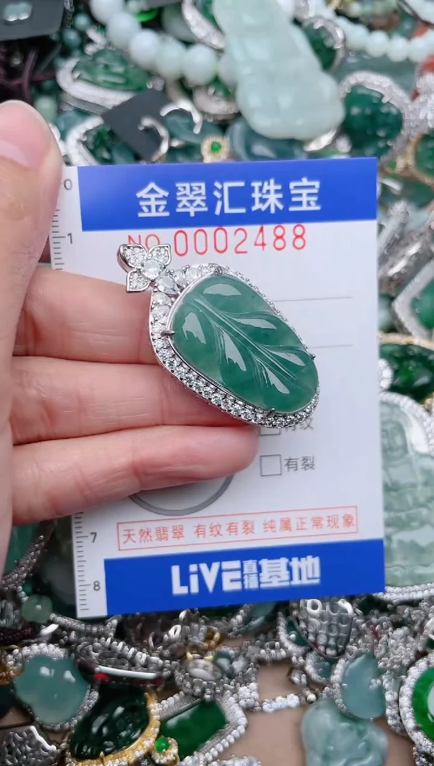 【闪购商品】翡翠颈饰未镶嵌2488......