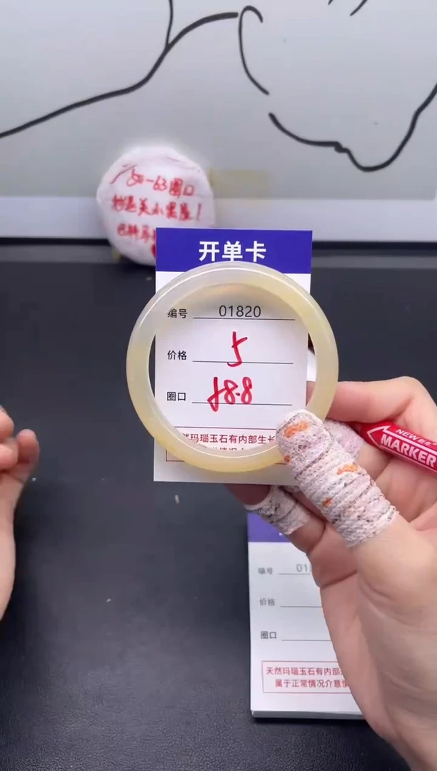 手镯玛瑙/玉髓未镶嵌1820