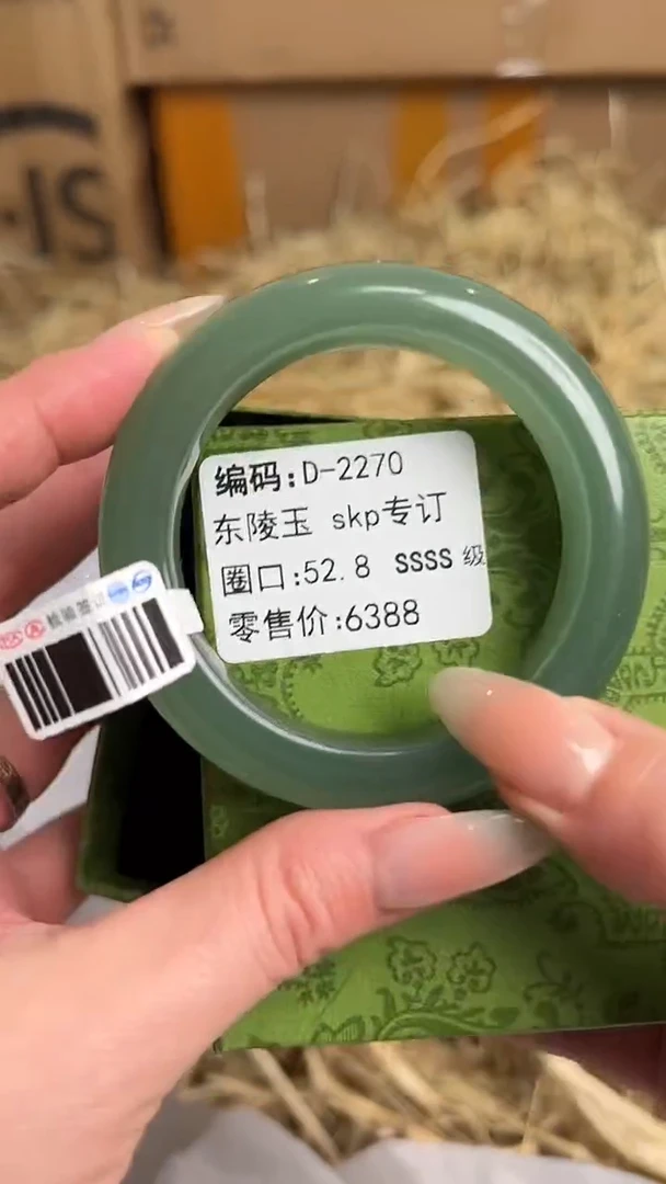 未镶嵌手镯石英质玉D-2270