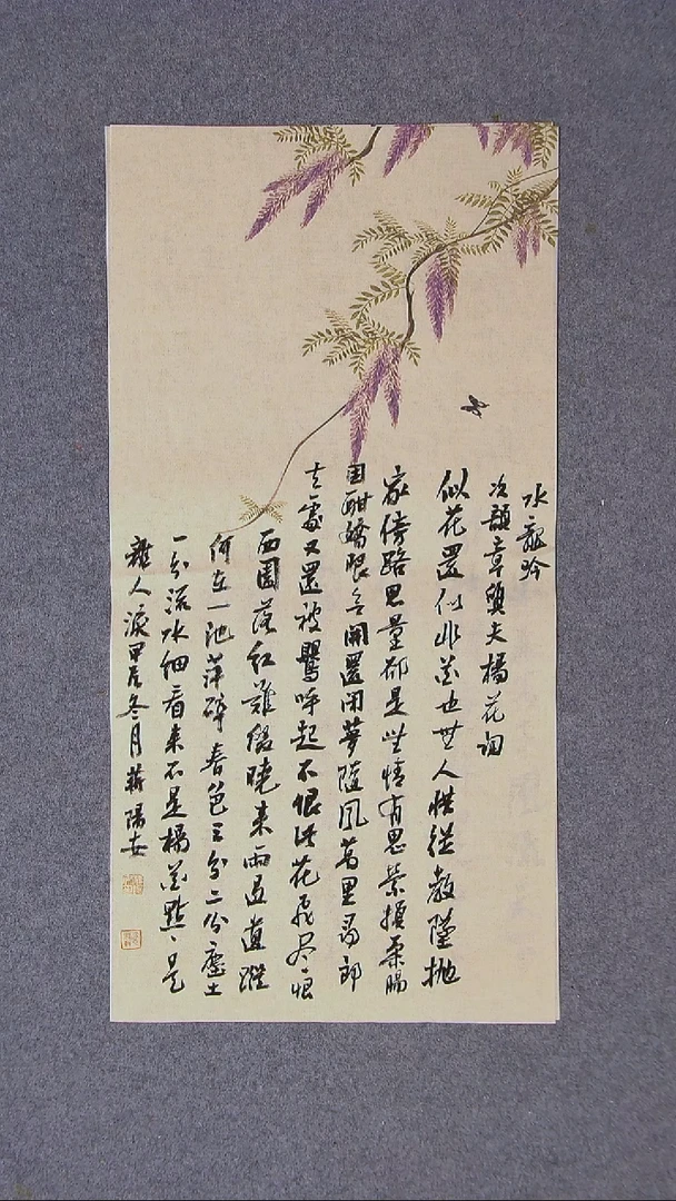 书法蒋阳安 陕西西安69*34两平尺