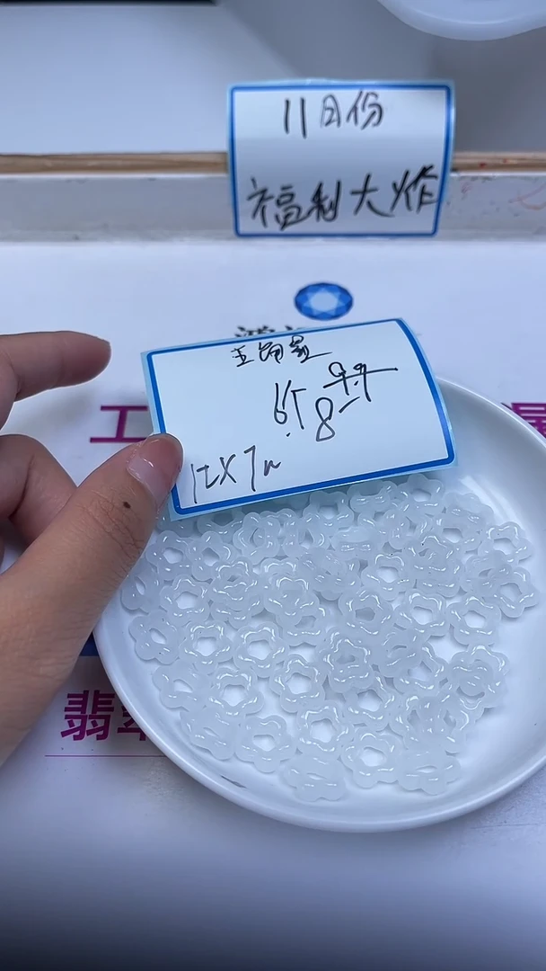 未镶嵌散珠南红玛瑙M772 荔枝冻 五角星6个8元