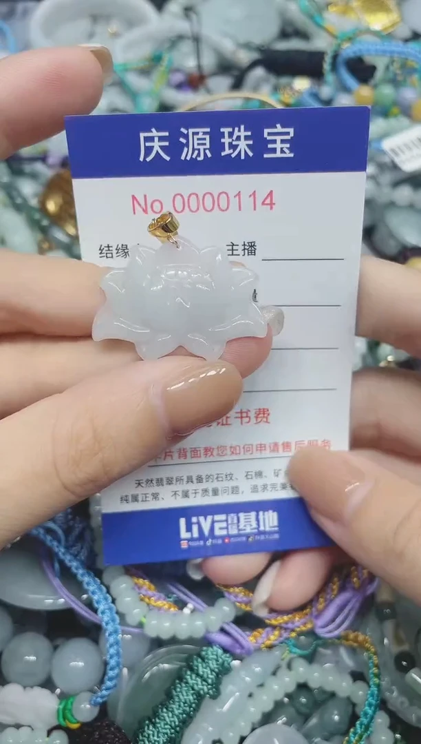 翡翠未镶嵌颈饰098