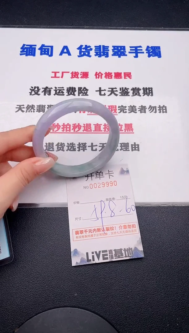 未镶嵌手镯翡翠90有纹有裂有瑕疵