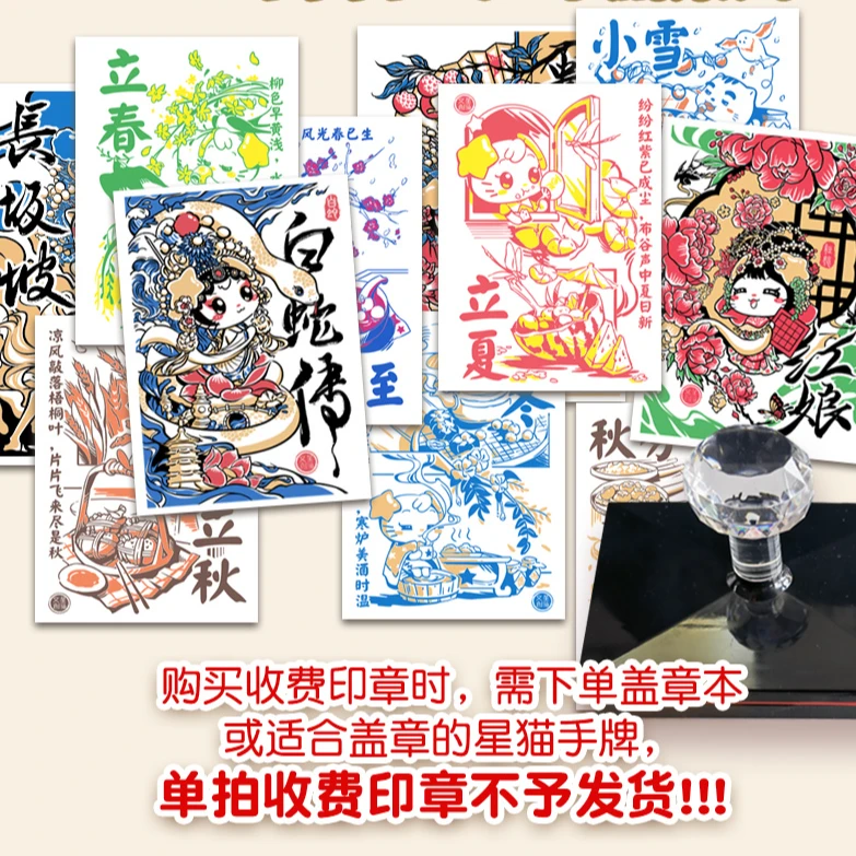 星猫文创--火爆原创印章