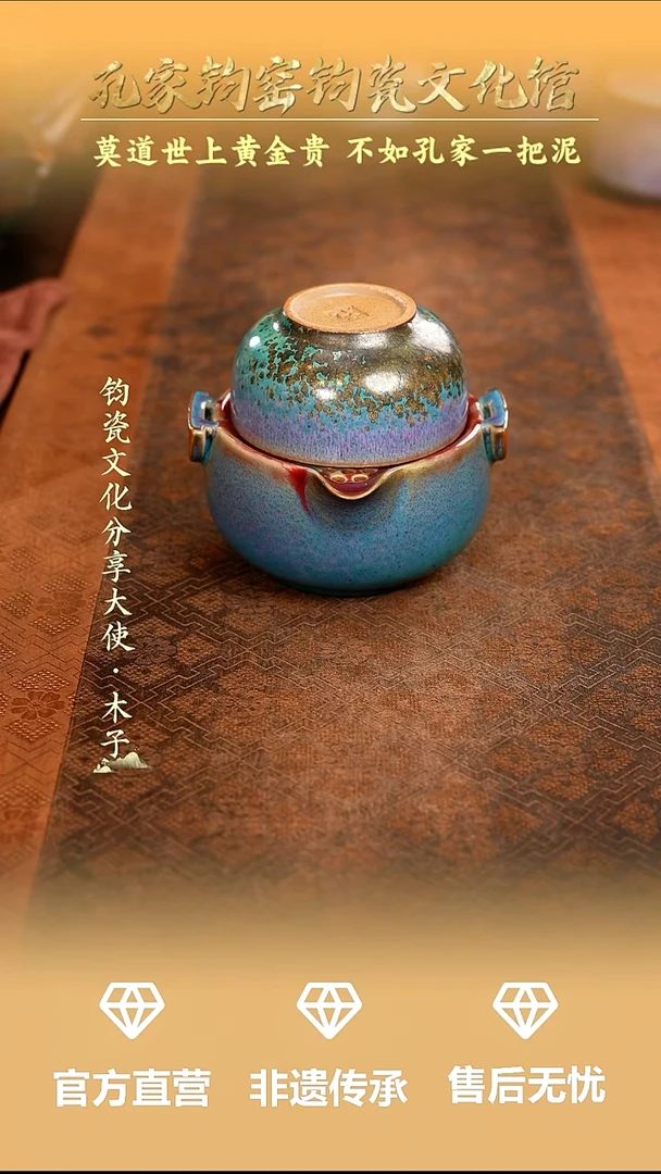 孔家钧窑当代作品-快客杯