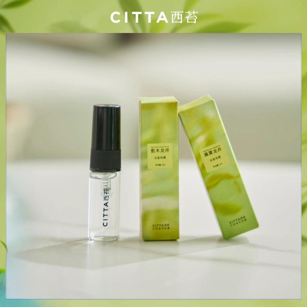 CITTA/西苔杭州龙井茶香香氛喷雾小样3ML YW