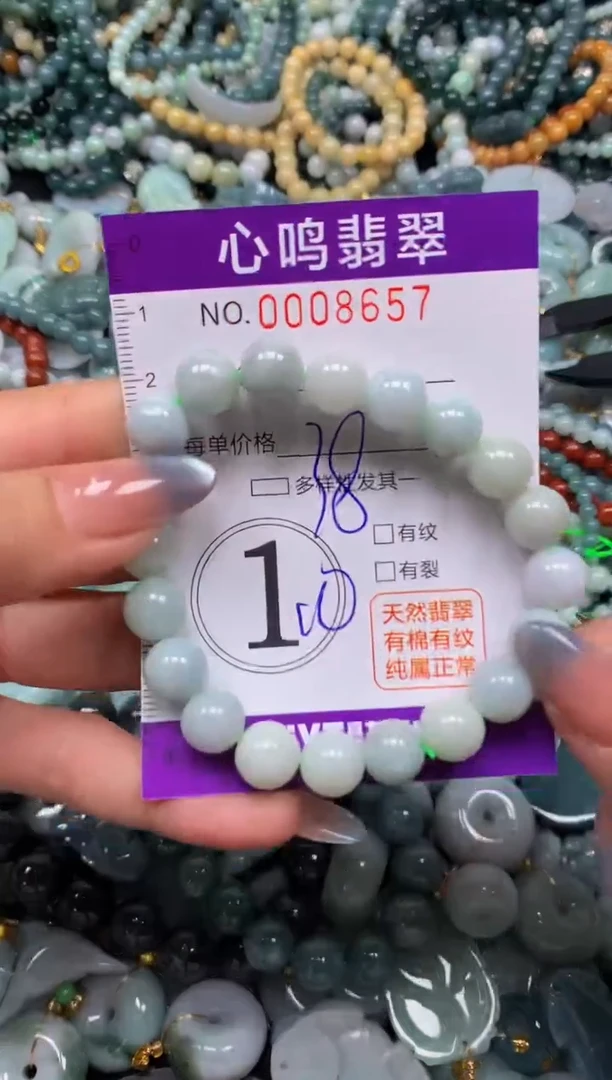 颈饰未镶嵌翡翠闪购008657